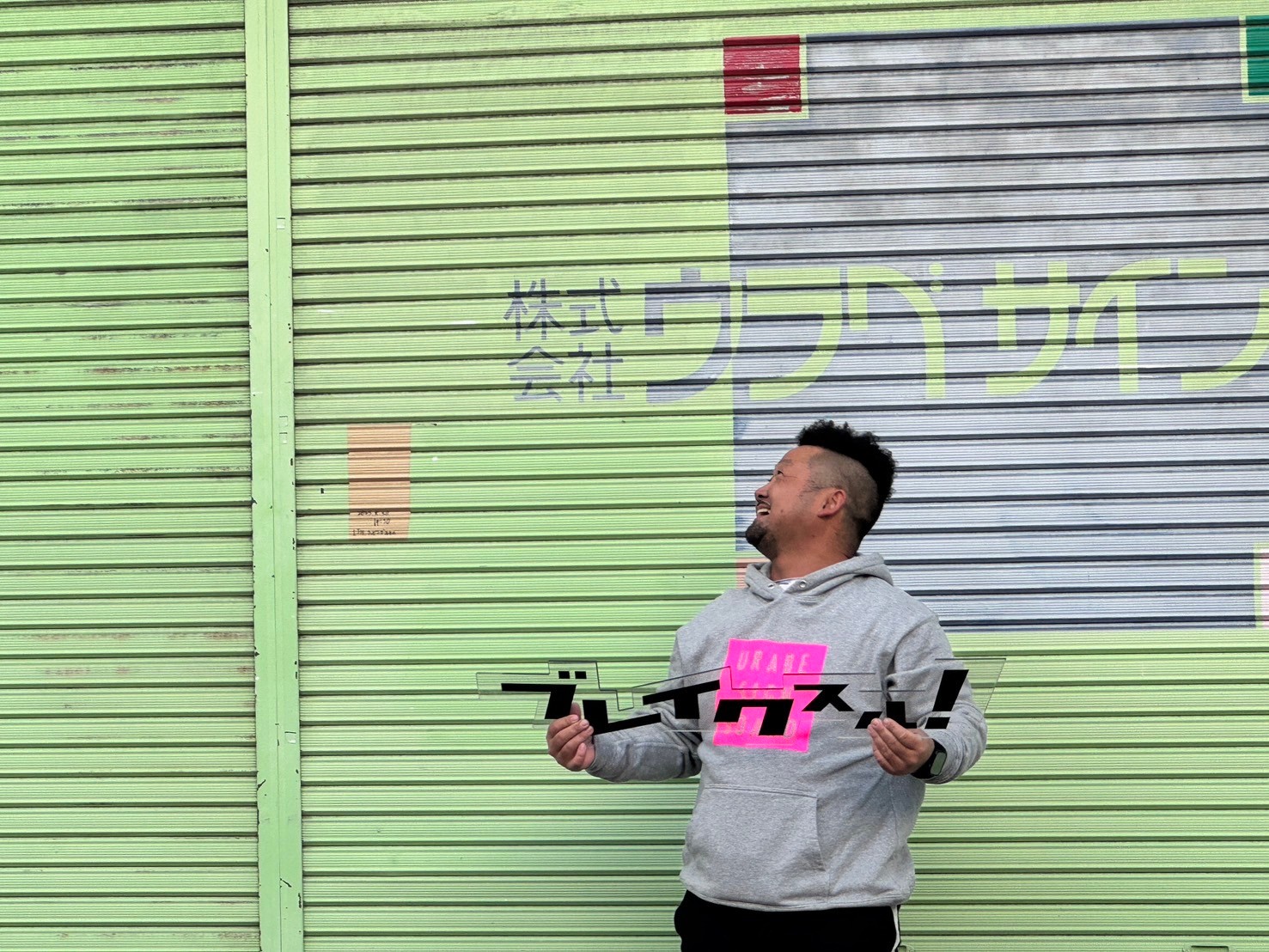 福山商工会議所青年部YEG ブレイクスルー | 「日本一地域に密着した