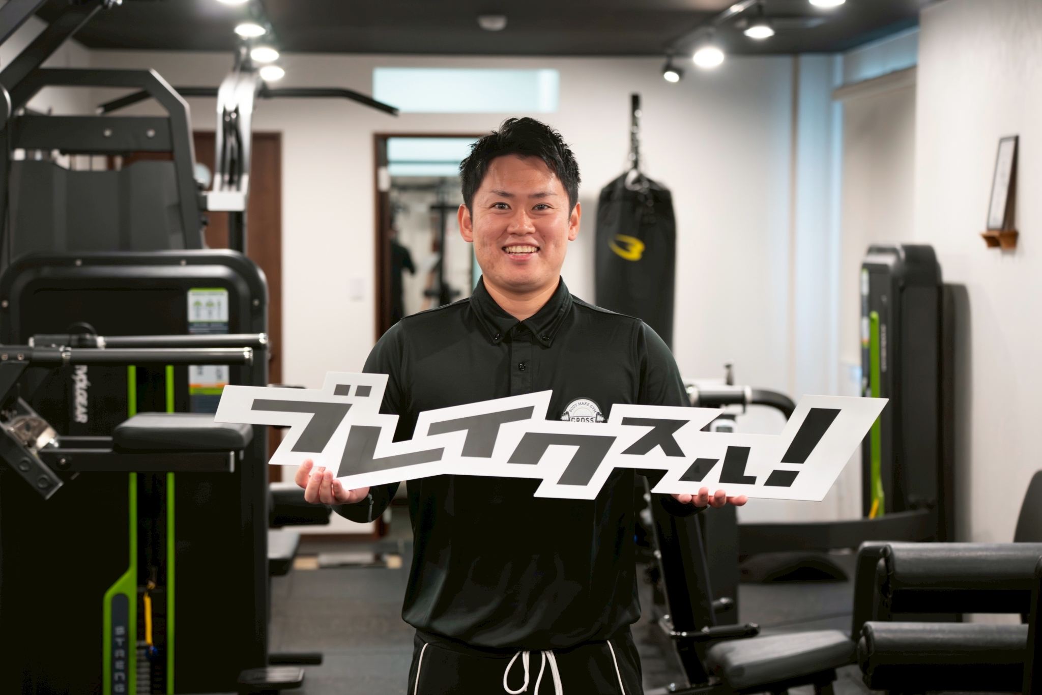 福山商工会議所青年部YEG ブレイクスルー | 筋トレ特化ジムから始まる